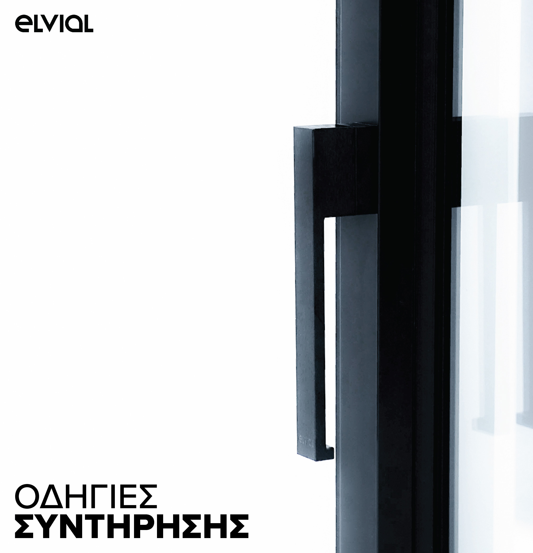 MAINTENANCE INSTRUCTIONS