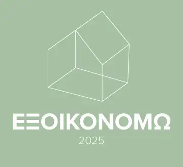 ΕΞΟΙΚΟΝΟΜΩ 2025 ELVIAL